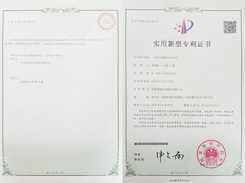 實用新型專利證書